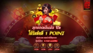 jinbao365 สล็อตแตกง่าย 2026